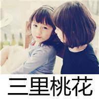 微信头像女生霸气不带字,女生头像带字效果图,微信头像女生带字伤感 微信头像女生霸气不带字,女生头像带字效果图,微信头像女生带字伤感