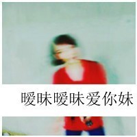 超拽带字女生头像女生头像带字超拽霸气