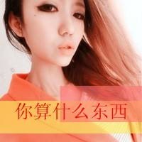 劳资随你怎么说怎么潇洒怎么活的超拽带字女生头像