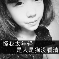微信头像女生黑白超拽微信带字头像超拽黑白微信超拽黑白头像 微信头像女生黑白超拽微信带字头像超拽黑白微信超拽黑白头像