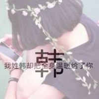 微信头像女生超拽萌韩字,微信头像女生背影超拽萌,微信头像超萌女生