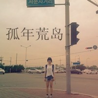 2012超伤感女生微信头像我不过就是爱上了你舒城热线贴近生活,服