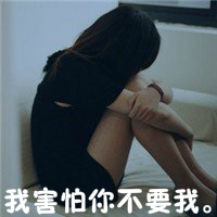 超拽伤感带字的女生头像家里永远是我安全感寄托的地方