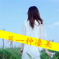 唯美系颓废伤感带字女生头像图片大全2013