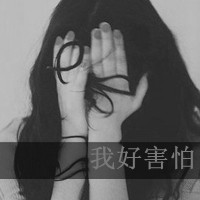 只能把苦往心里藏不愿放手的伤感带字女生头像