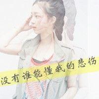 个性唯美伤感微信头像混搭带字的伤感唯美女头像