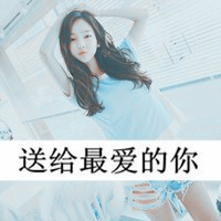 女生可爱头像萌90后,女生可爱伤感头像唯美图片网最新可爱女生