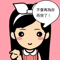 微信女生脸萌头像2014最流行的可爱萌脸女卡通头像