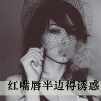 失恋旧人不毒女子长发热腰带字微信头像不知道自己受了多少伤