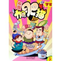 校园加肥猫5炫酷漫画炫酷漫画