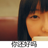 可爱女生装萌的带字头像q文字头像缺少了爱情,也就缺少了最美丽的 可爱女生装萌的带字头像q文字头像缺少了爱情,也就缺少了最美丽的