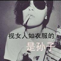 抽烟的女生欧美头像