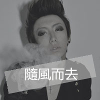 一字一句里唱的都是我的思念孤独一直盘旋的抽烟男生带字头像