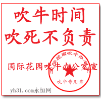 吹牛微信表情图片大全图片大全_来吹牛吧_自定义微信表情_搞笑图紧急