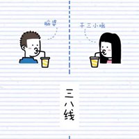 视女人如衣服的都他妈是孙子超拽霸气的57张带字女生头像3 视女人如衣服的都他妈是孙子超拽霸气的57张带字女生头像3