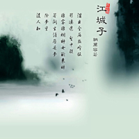 最有诗意的原创作品微信带文字头像古画配古诗唯美带字风景头像图片