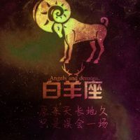 十二星座唯美星空文字头像请不要对我好我会当真