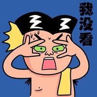 搞笑卡通,文字更搞笑,你别看,我没看