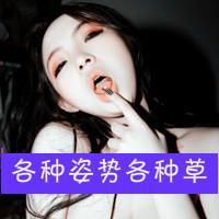 微信重口味女头像