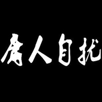 白富美高清微信女生头像余情未了难免庸人自扰