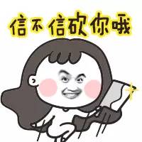 哦霹雳姐妹花逗比表情斗图大会金馆长表情库真正的