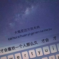 色个性文字微信非主流头像
