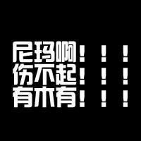 恶搞微信搞笑头像图片大全