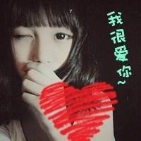 求非主流超拽女生头像