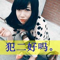 非主流秃废女生头像