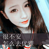 靓丽女生个性非主流文字微信头像