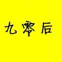 非主流带字男生我就是爱你怎么了