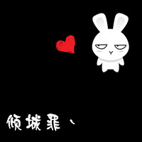 非主流头像带字的不说才爱