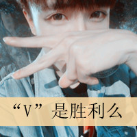 大爱无疆微信非主流头像深情对望的眼神我已经不太会说话 大爱无疆微信非主流头像深情对望的眼神我已经不太会说话