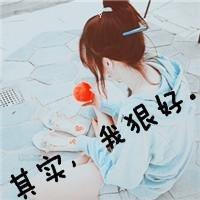 超有范儿的流行非主流头像