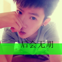 有新意就淘汰的非主流头像是你们让我获得重生