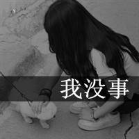 唯美意境女生头像图片唯美女生头像带字黑白