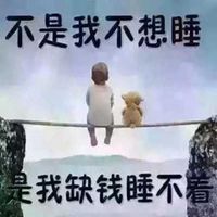 200200非主流头像继续微笑好累