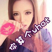 带字非主流女生头像微信女生头像