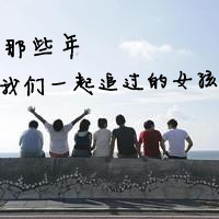 恶搞兄弟带字头像不顶一下你让我情何以堪
