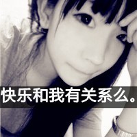 非主流带字头像霸气范被爱的人永远不知道爱的人的心酸