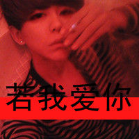 非主流头像带字的男生