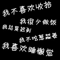 非主流头像带字的2