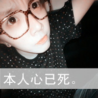 男生非主流头像带字