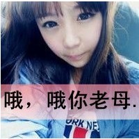 非主流带字的头像你的爱好假