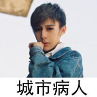 非主流带拽头像,带字非主流头像