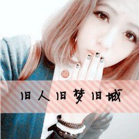 了自己失了你伤感带字女头像
