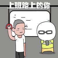 机不能活系列手绘搞怪表情微信可爱头像