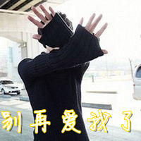 非主流个性微信男生带字的头像文字头像背景我会坚守着我们的承诺 非主流个性微信男生带字的头像文字头像背景我会坚守着我们的承诺