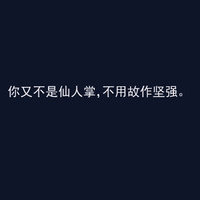 煽情忧伤的黑色背景纯文字个性头像微信带字头像