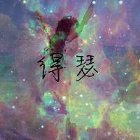微信唯美意境头像像诗人一样优雅